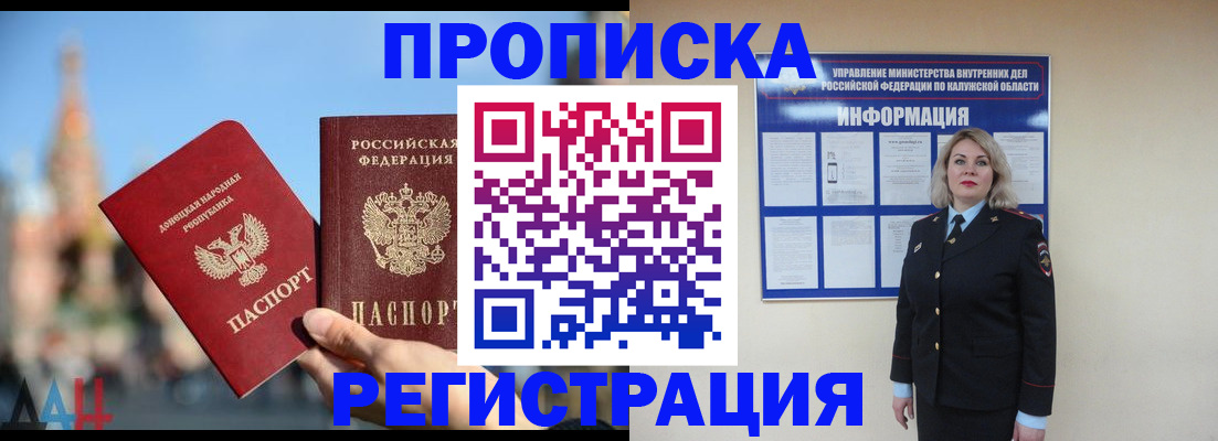 временная регистрация госуслуги в Дзержинске