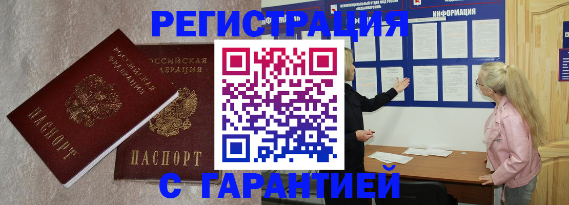 прописка иностранных граждан в Дзержинске