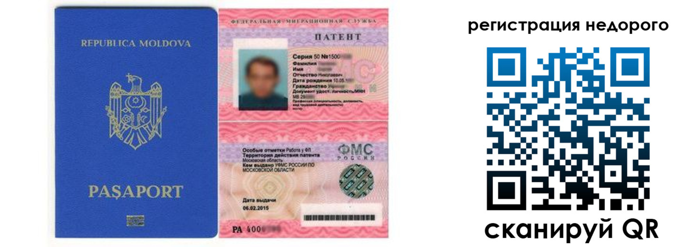 прописка законно в Дзержинске
