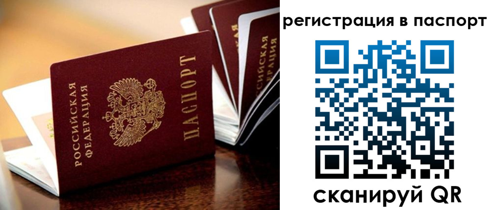 прописка для работы в Дзержинске