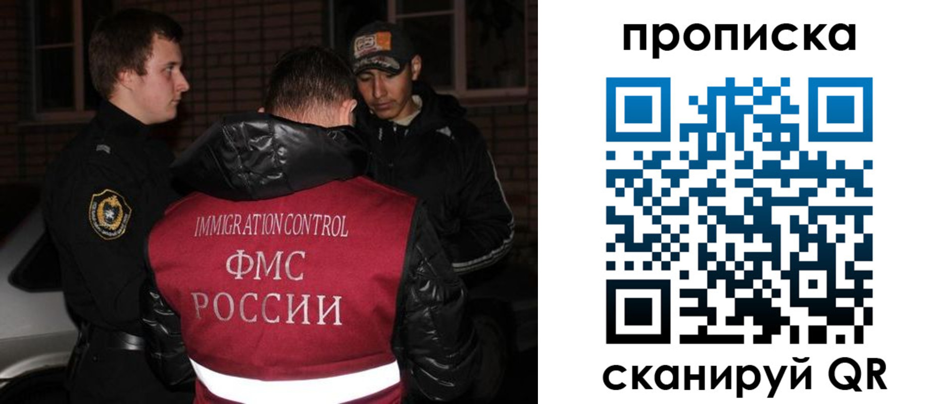 прописка регистрация в Дзержинске