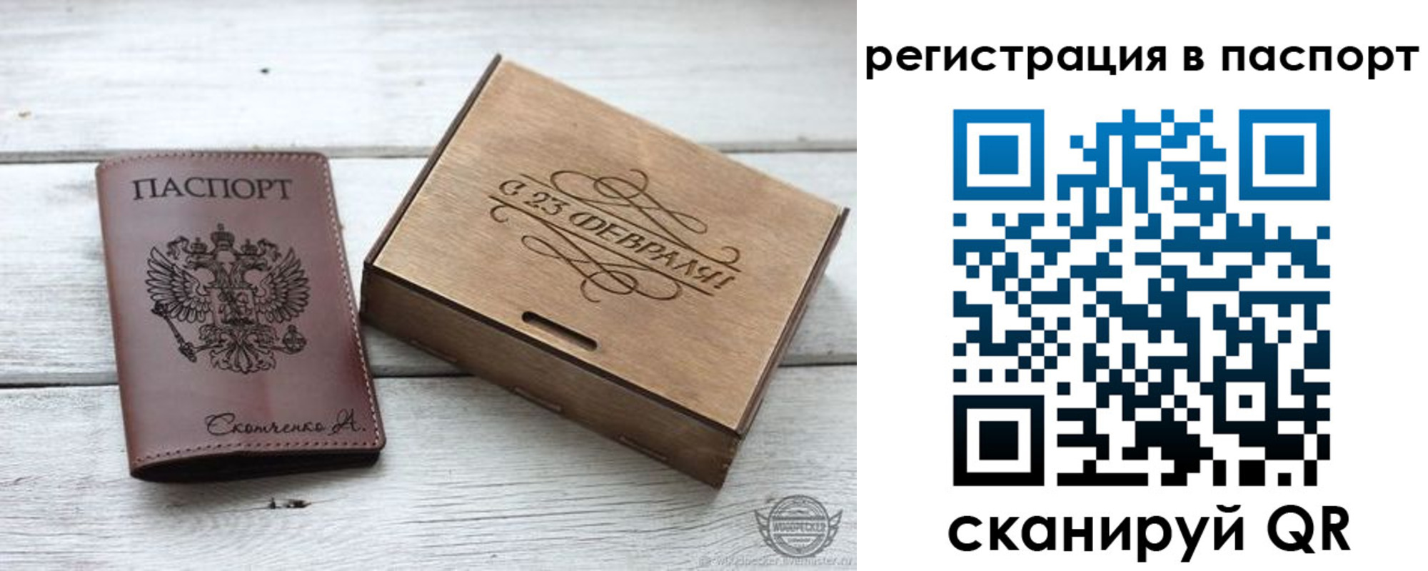 регистрация в Дзержинске