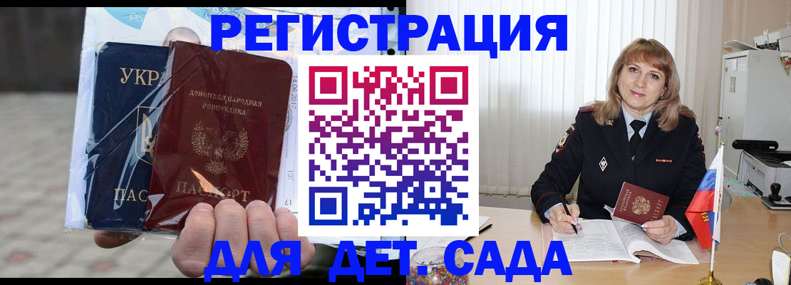 прописка регистрация в Дзержинске
