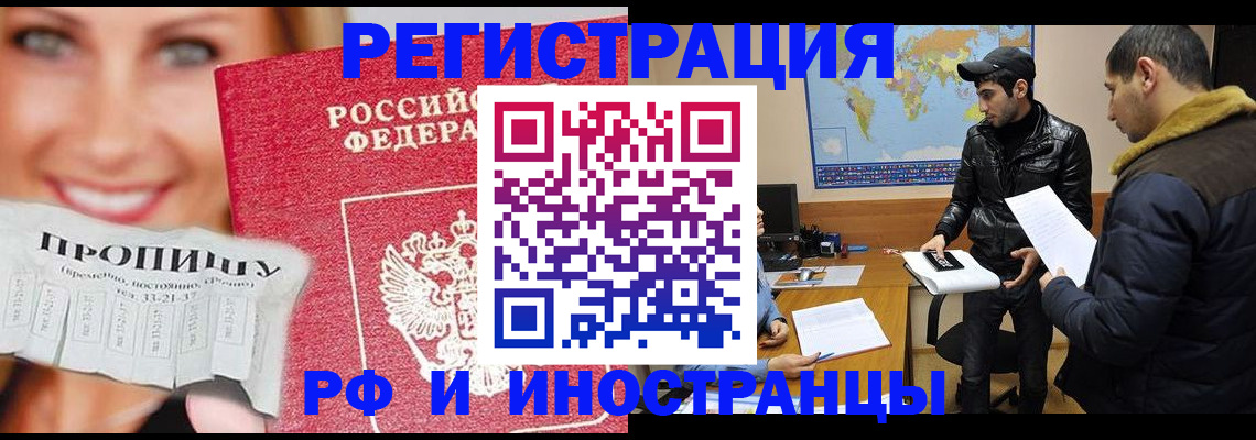 пропишу в квартире в Дзержинске