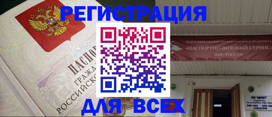 найти адрес прописки в Дзержинске