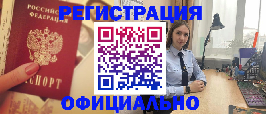прописка для кредита в Дзержинске