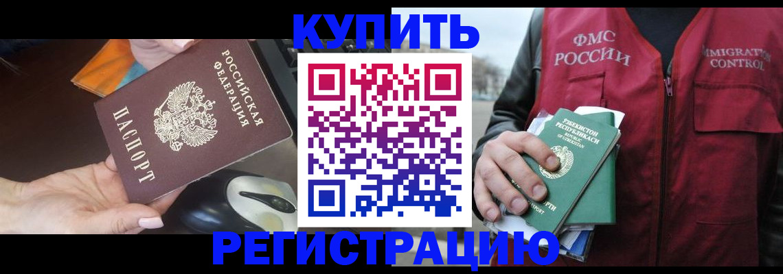 прописка гарантия в Дзержинске