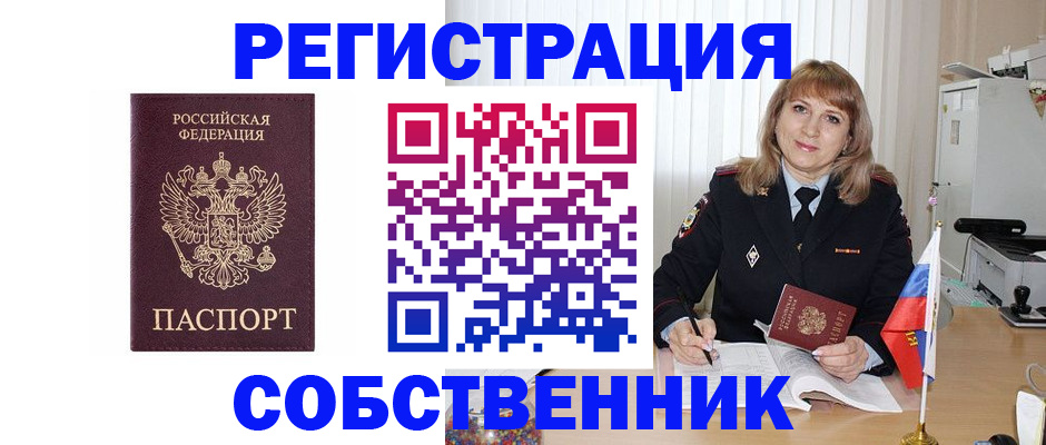 прописка поиск в Дзержинске
