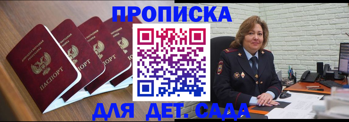 прописка иностранных граждан в Дзержинске